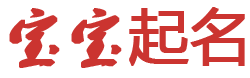 杭锦后旗娱乐网起名网